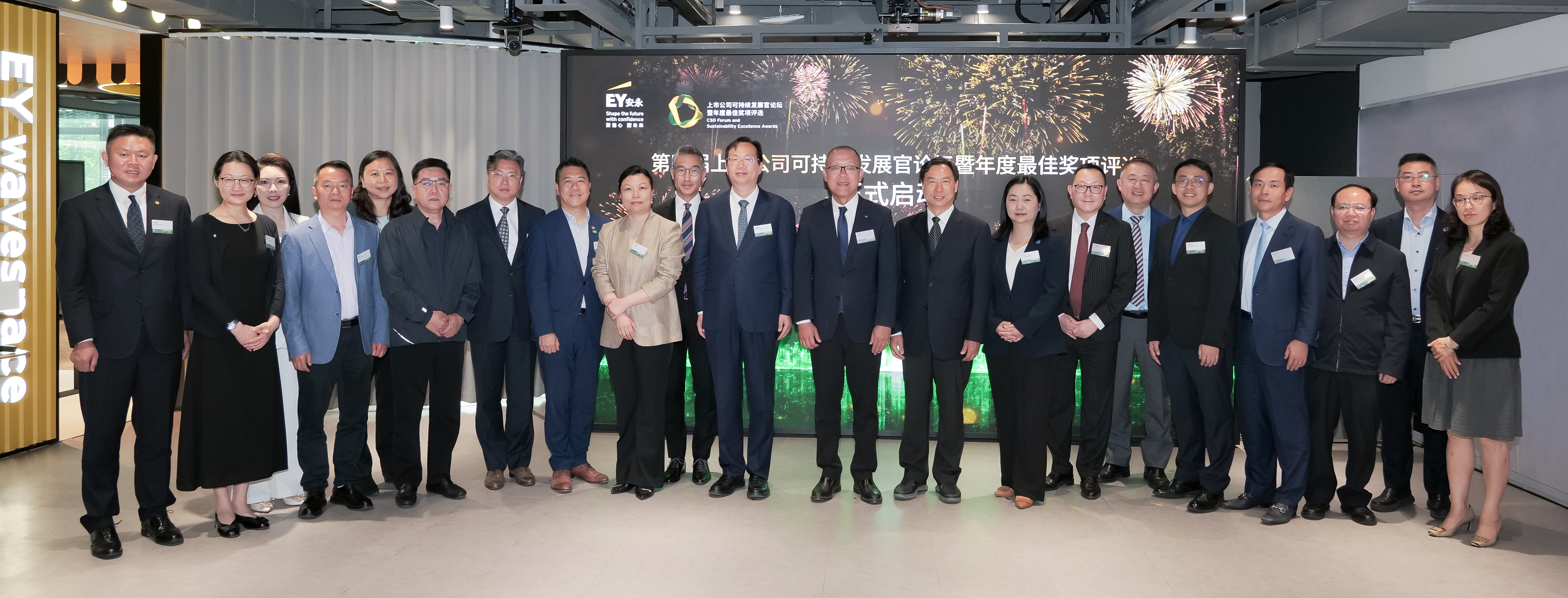 安永：AI赋能上市公司ESG高质量发展