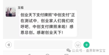 曝光:陶国林发起的“创业天下”传销资金盘，通过消费积分，股权分红等嚎头戏吸引投资，目前早已被多地警方预警涉嫌传销和非法集资。