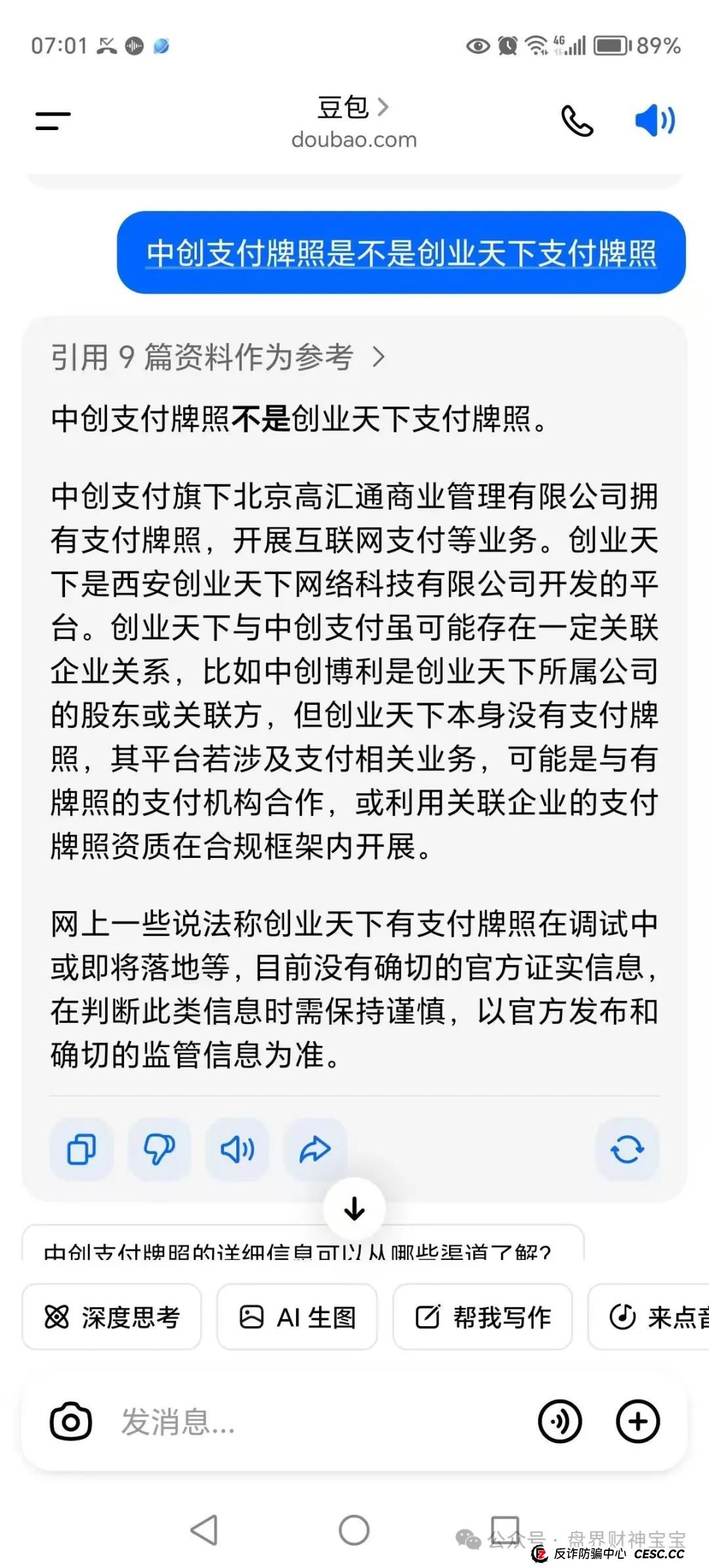 曝光:陶国林发起的“创业天下”传销资金盘，通过消费积分，股权分红等嚎头戏吸引投资，目前早已被多地警方预警涉嫌传销和非法集资。
