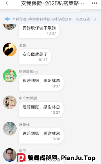 预警 | 9个即将跑路的诈骗资金盘，云威国际，HKCRC，OTalk，日日金，安我股保，正华联社...看看有没有你参与的！