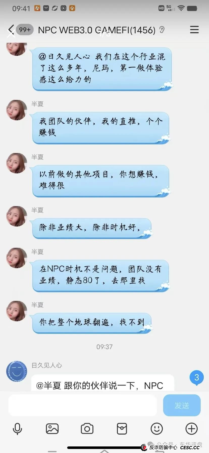 NPC Web3.0传销空气币分红类资金盘骗局，目前5万会员，操盘手圈钱过亿，高度预警，即将崩盘跑路！