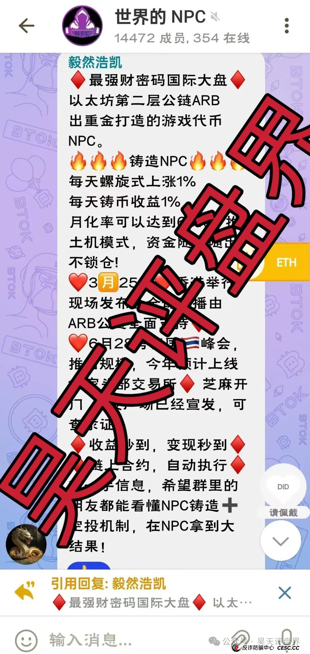 NPC Web3.0传销空气币分红类资金盘骗局，目前5万会员，操盘手圈钱过亿，高度预警，即将崩盘跑路！
