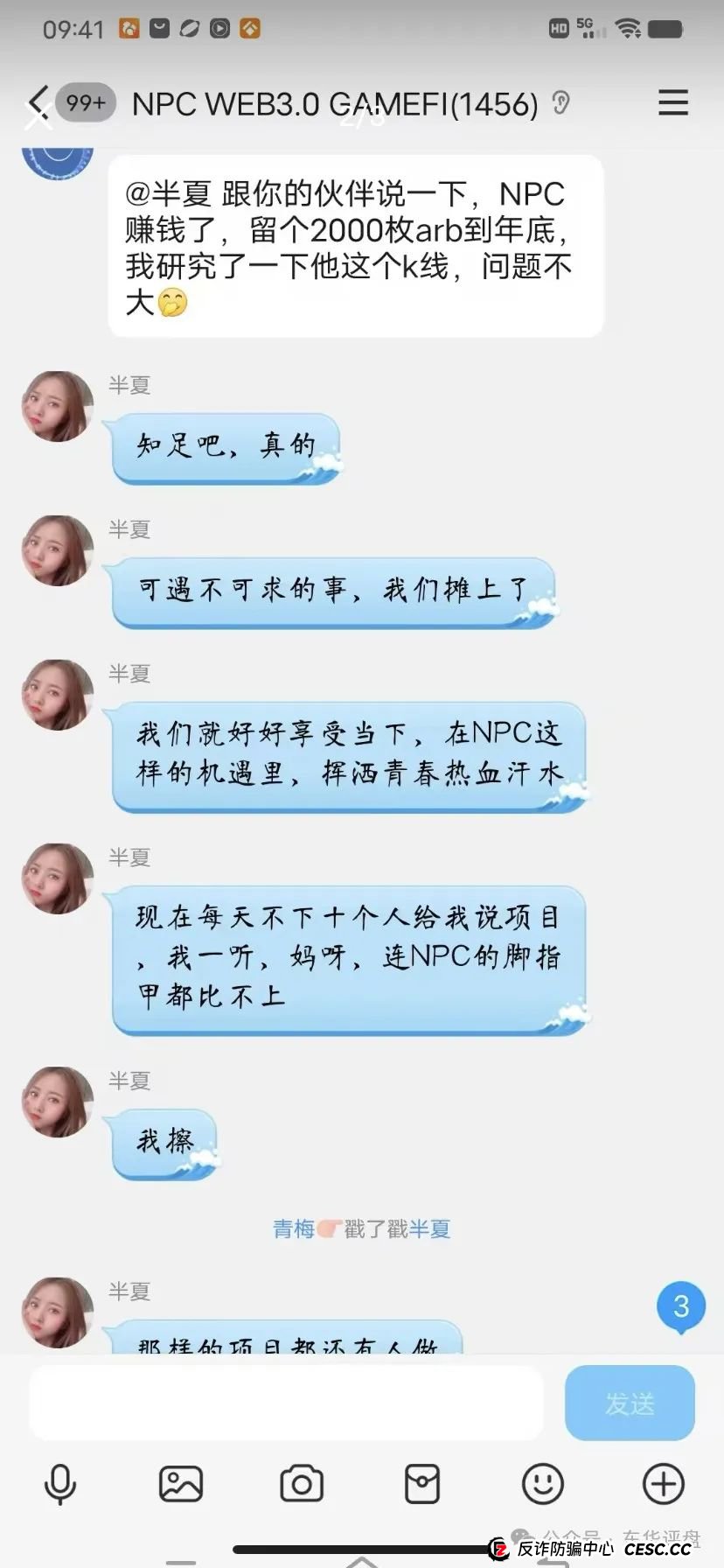NPC Web3.0传销空气币分红类资金盘骗局，目前5万会员，操盘手圈钱过亿，高度预警，即将崩盘跑路！