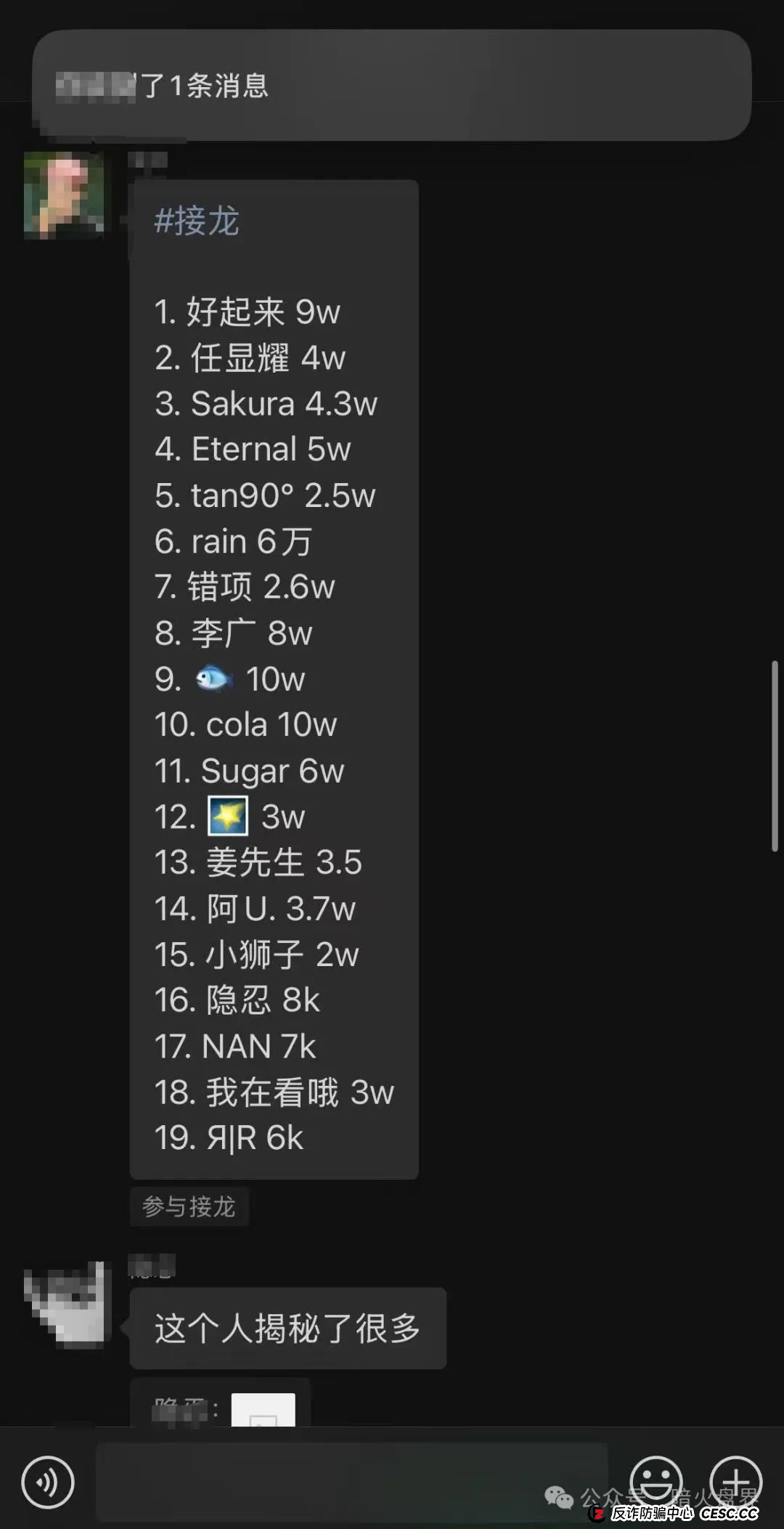 “ibox链盒”数藏类资金盘骗局高度预警，操盘团伙开始单割！