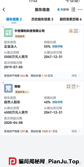 【高危预警】“创业天下”的案例再次印证了传销资金盘的共性：以华丽包装掩盖非法本质，利用人性贪念编织暴富幻梦。