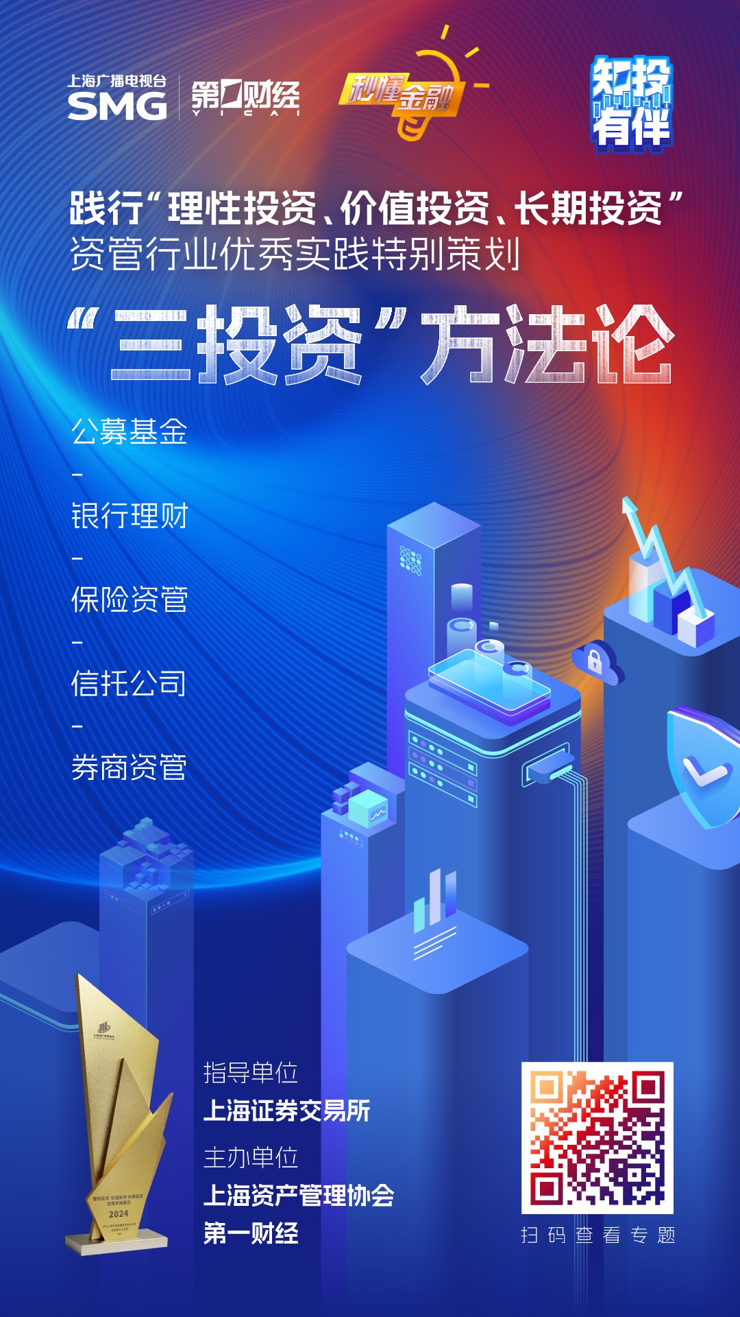 “三投资”方法论| 以时间丈量价值，以理性锚定未来