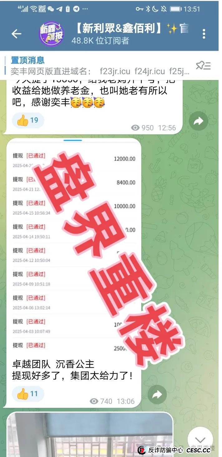 新利众（鑫佰利酒庄 鑫佰严选）目前该骗局已有5万多会员，操盘手圈钱过亿，部分团队撤离，随时可能崩盘