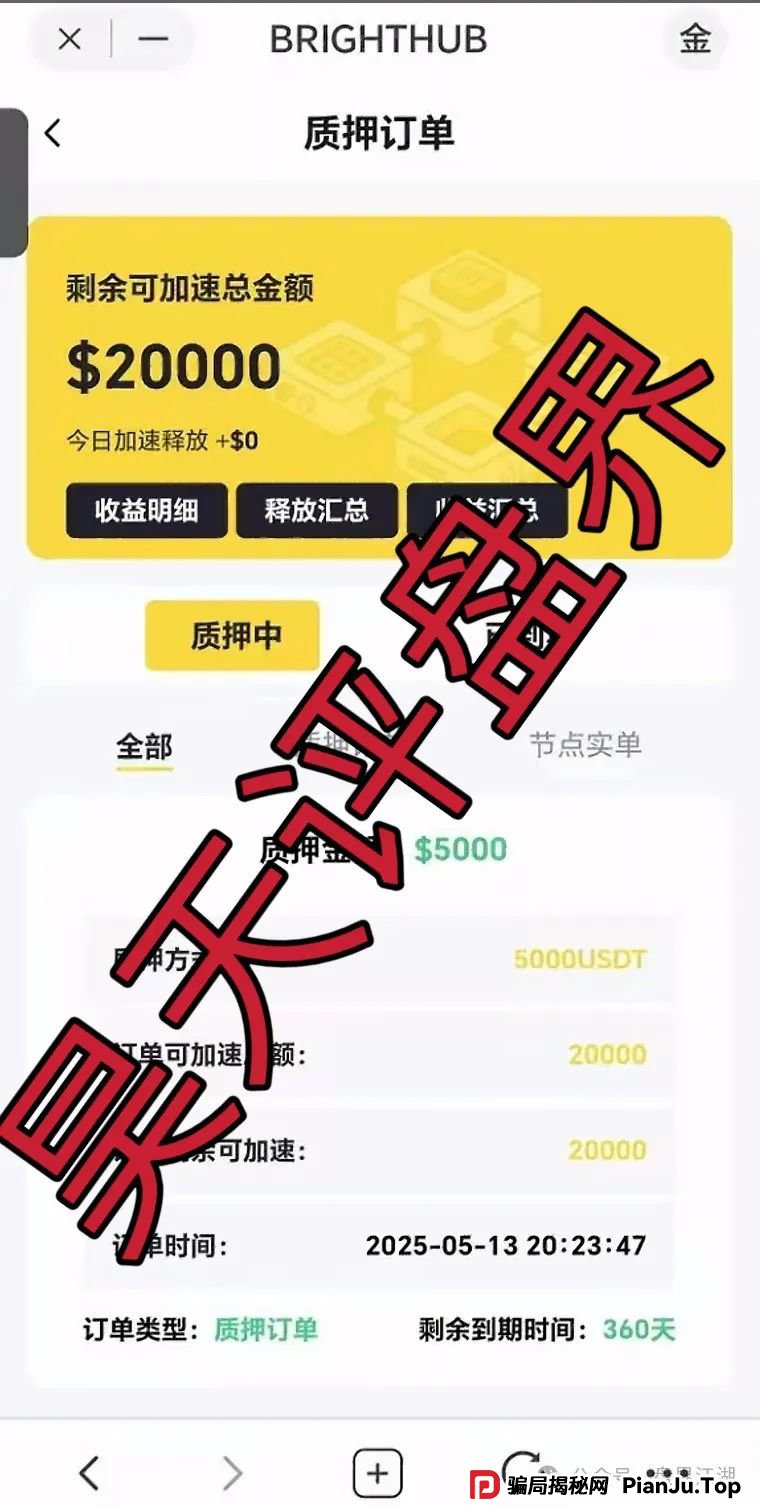 贝虎金融怎么样好做的吗,是正规的吗？贝虎金融质押分红资金盘骗局曝光！