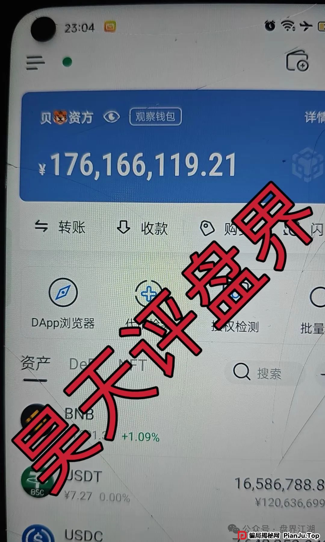贝虎金融怎么样好做的吗,是正规的吗？贝虎金融质押分红资金盘骗局曝光！