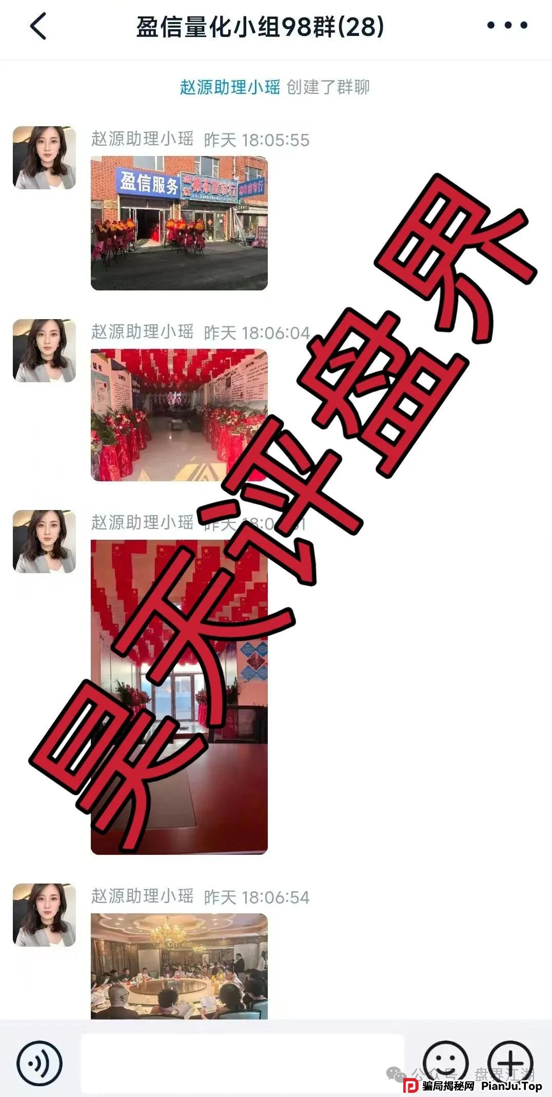 盈信量化（首源投资）跟单类资金盘骗局，目前已经开始单割，高度预警，即将崩盘跑路！