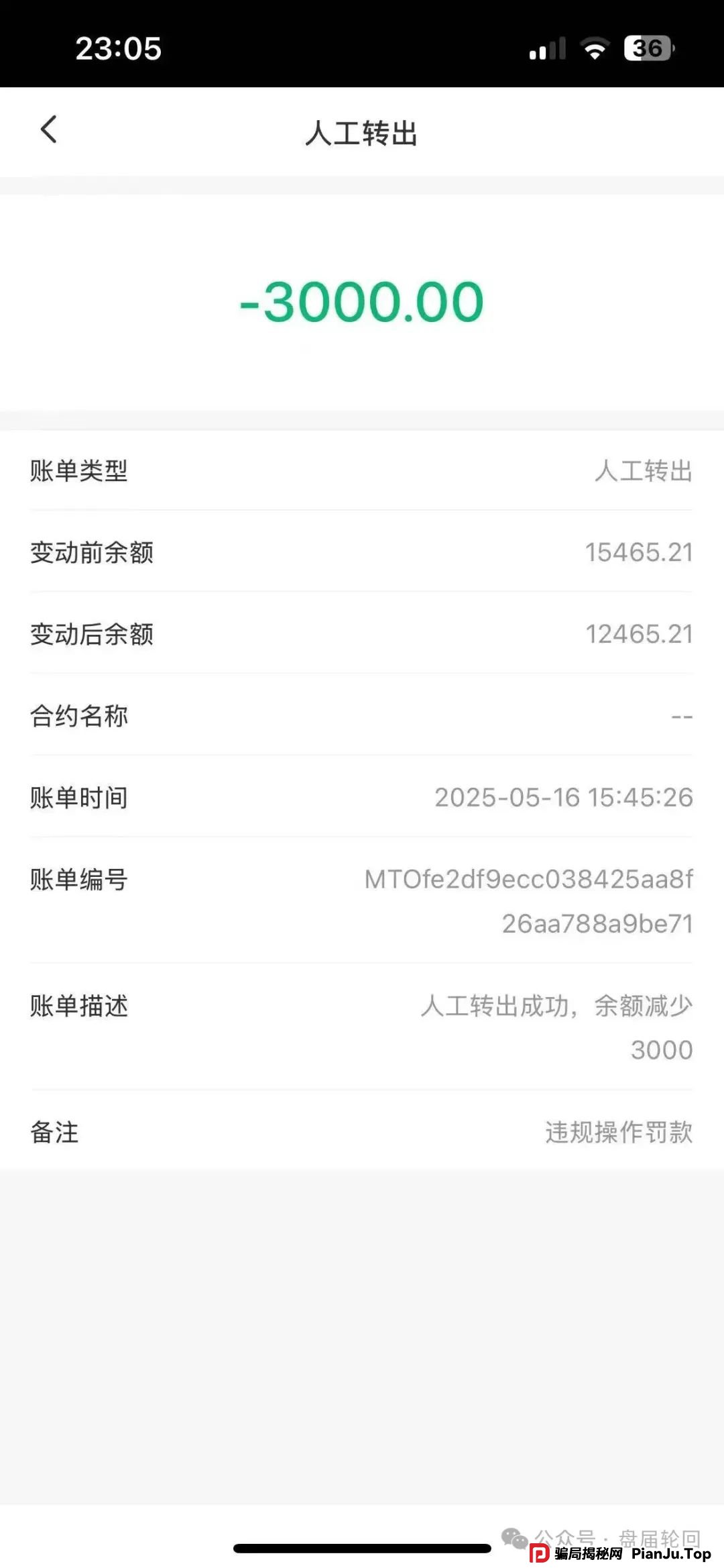 【嘉货优选】坑骗会员 随意扣除会员本金 封禁账户 马上就要崩盘跑路