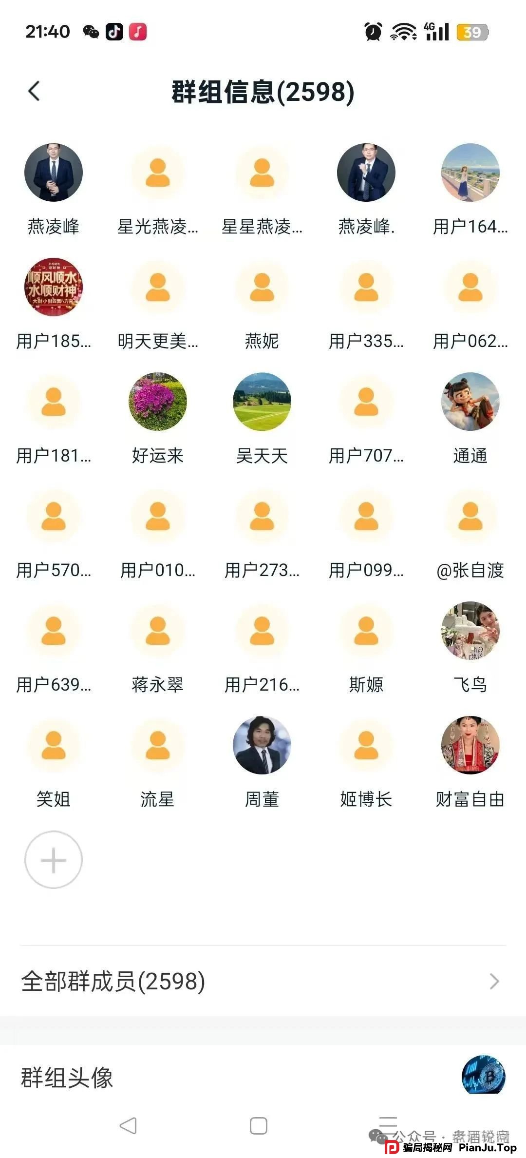警惕【ABCC】交易所跟单资金盘骗局，野鸡交易所，即将崩盘跑路