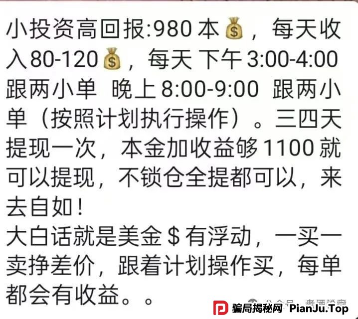 警惕【ABCC】交易所跟单资金盘骗局，野鸡交易所，即将崩盘跑路