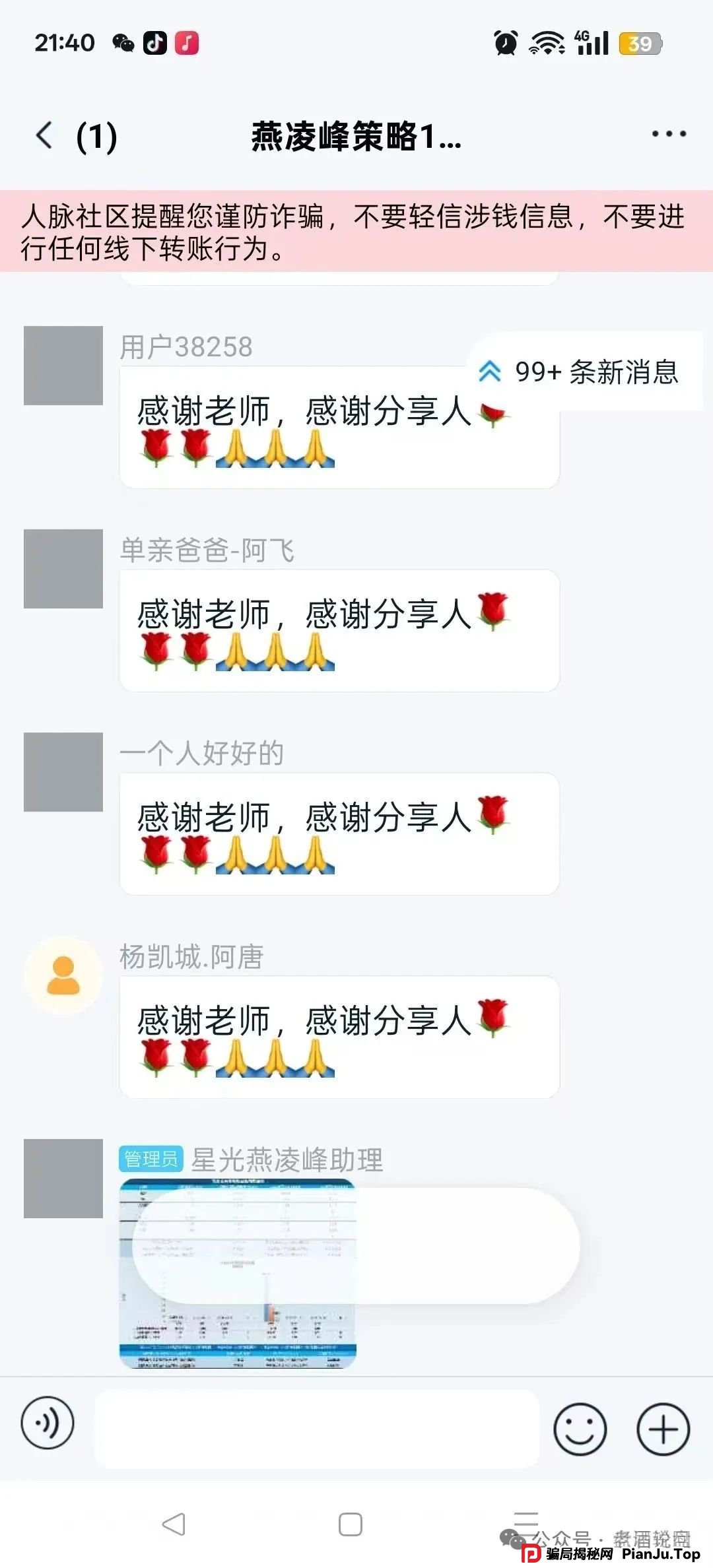 警惕【ABCC】交易所跟单资金盘骗局，野鸡交易所，即将崩盘跑路