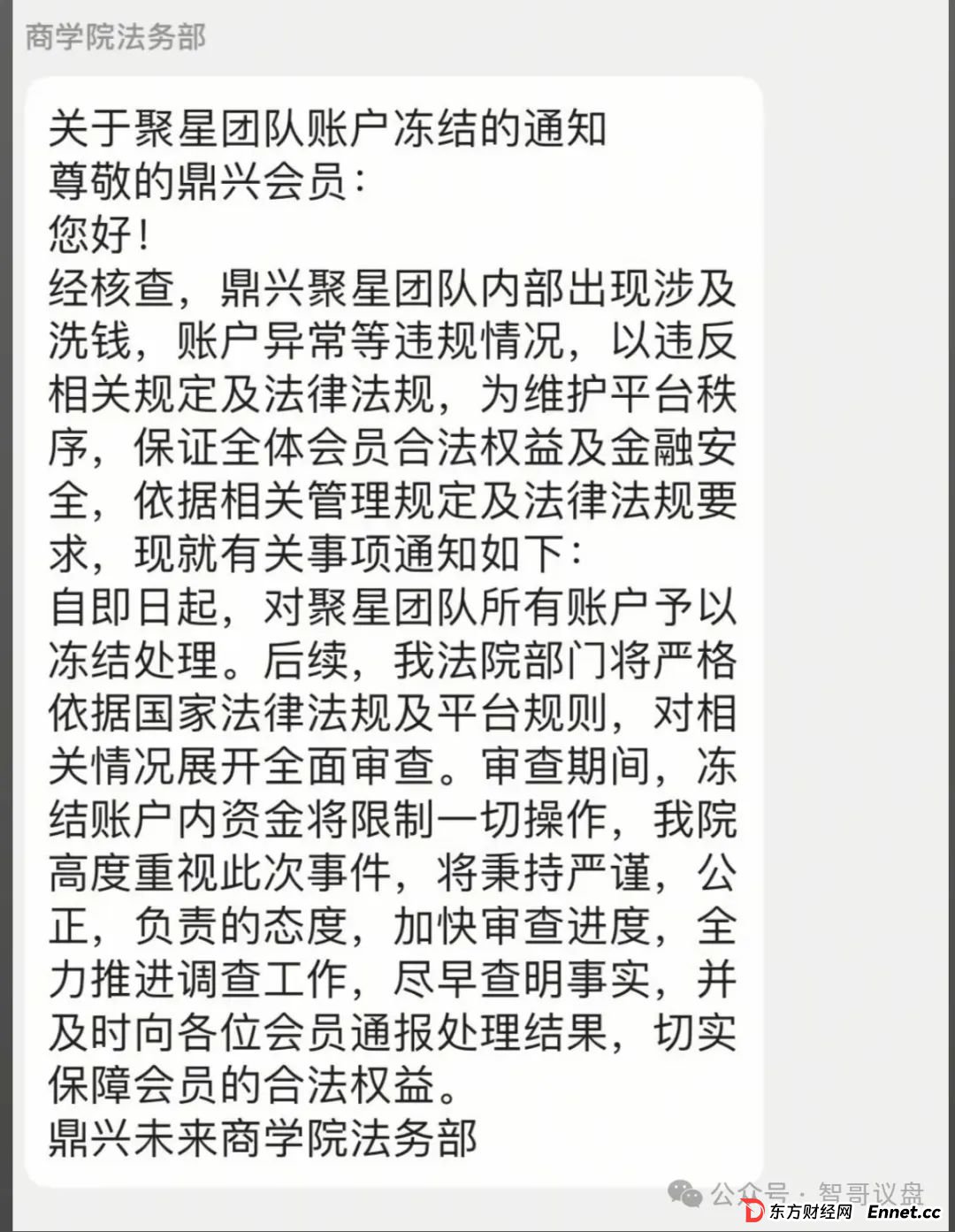 鼎兴未来商学院怎么样？鼎兴商学院资金盘骗局，跑路即将在即！