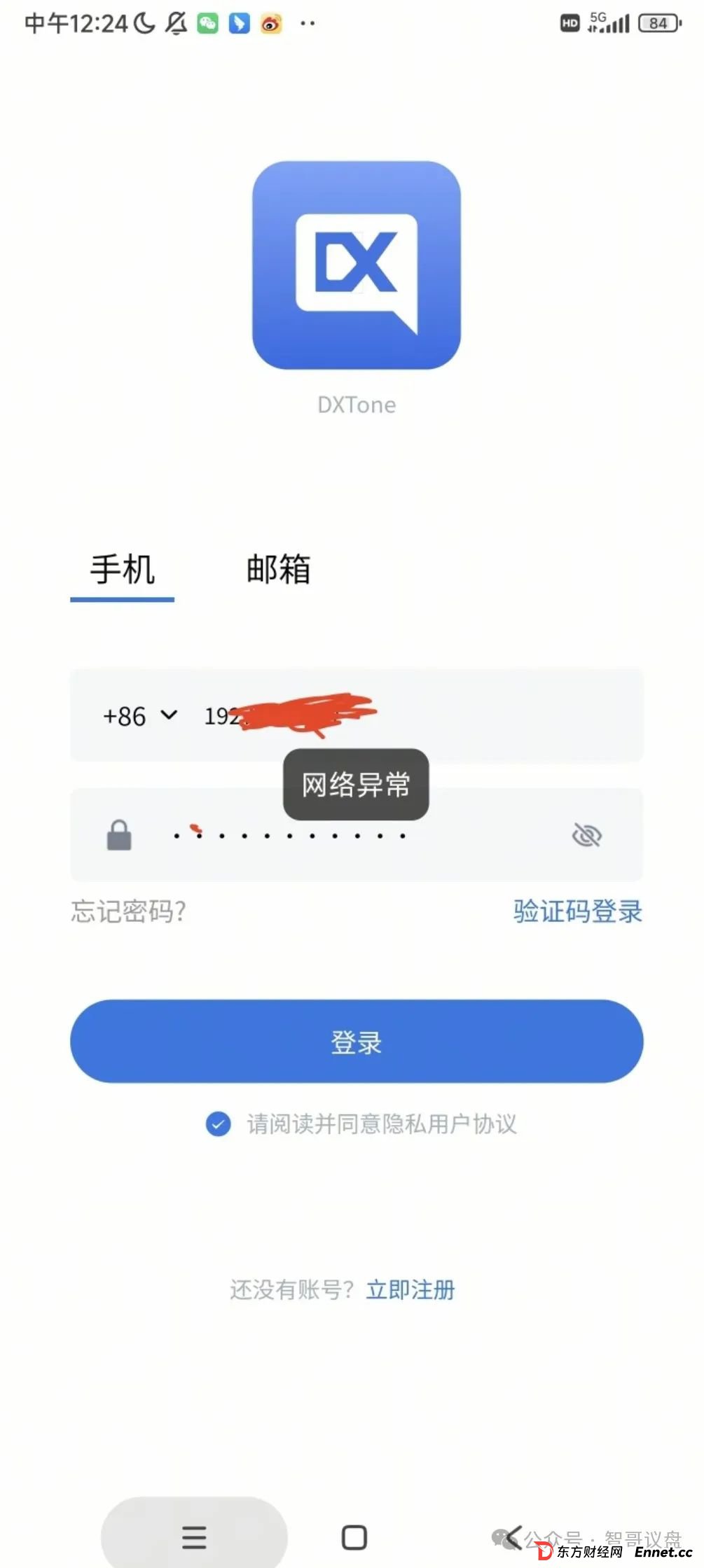 鼎兴未来商学院怎么样？鼎兴商学院资金盘骗局，跑路即将在即！