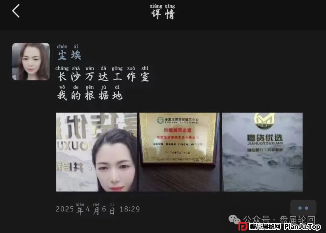 【嘉货优选】黑心团队长跑路 留给你们撤退的时间不多了