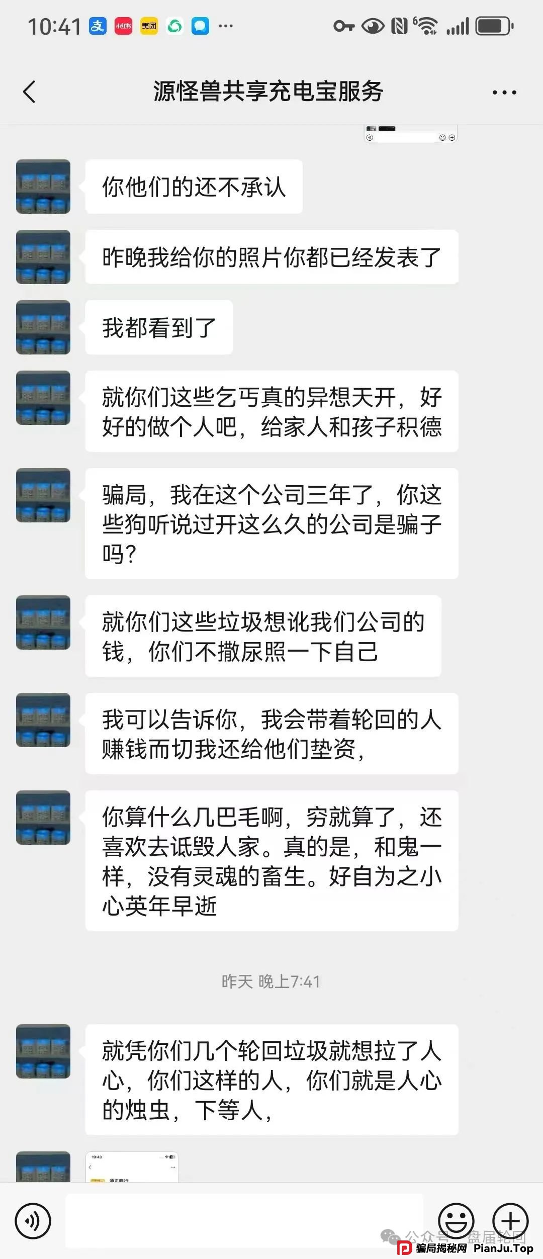 【嘉货优选】黑心团队长跑路 留给你们撤退的时间不多了