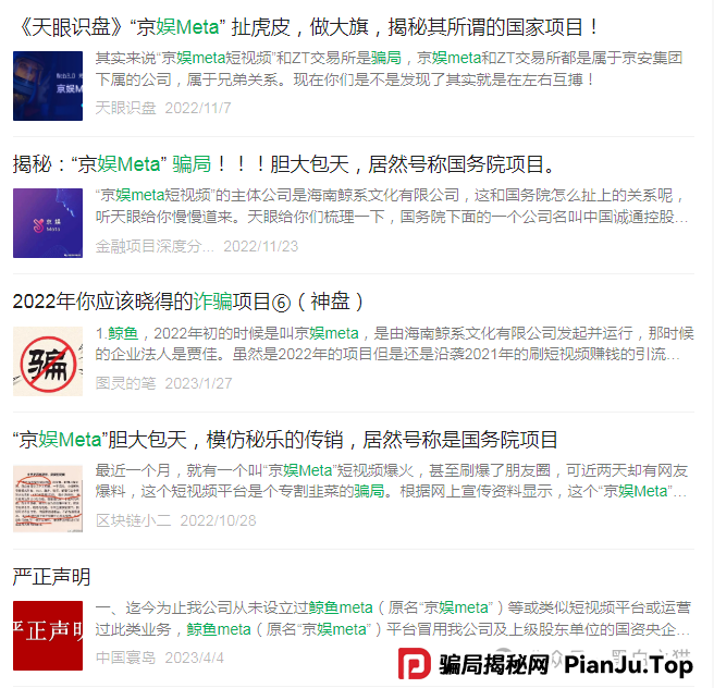 项目测评｜“小蜜淘”“鲸鱼Meta”“好惠花”，同一个操盘团队，“消费即投资”的口号，让子弹飞一会儿......