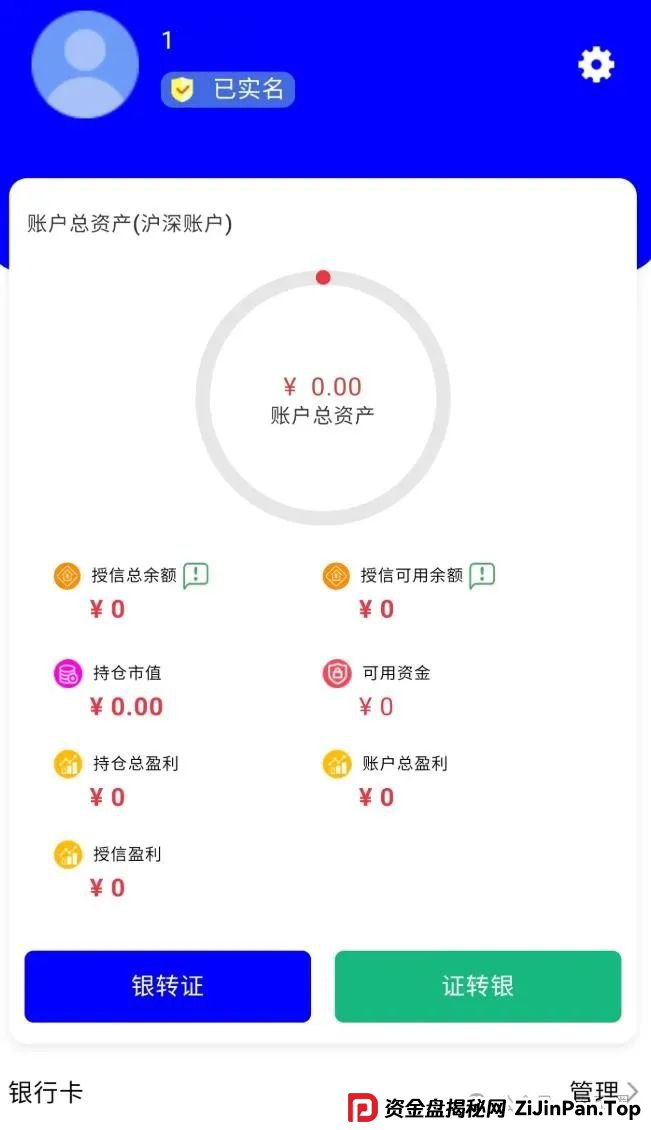 冒充蓝盒证券的荐股群骗局揭秘：知名投资人勾结操盘手群里推荐股票，收割散户，圈钱上亿！