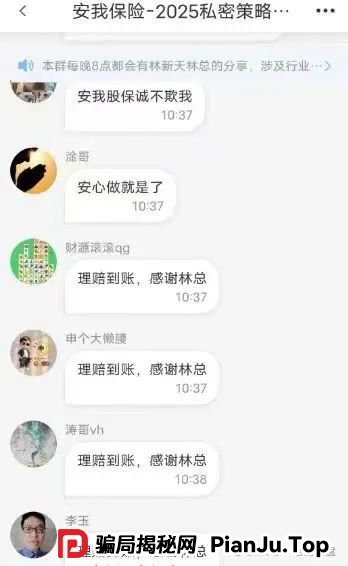 “安我股保”股票跟单资金盘，操盘手林新天圈钱几千万！即将崩盘跑路！！