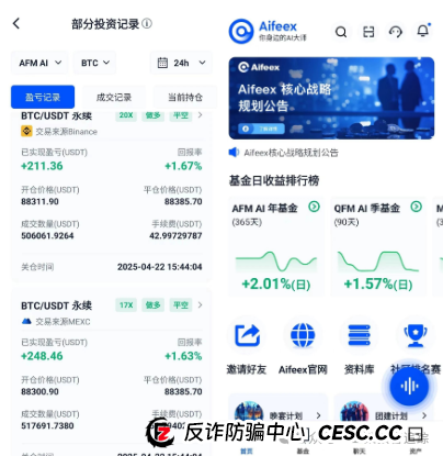 曝光几个跟单资金盘骗局，AiFeex（艾菲克斯），金都娱乐，盈瑞资管，维加斯（VEGAS基金会），已经开始单割！
