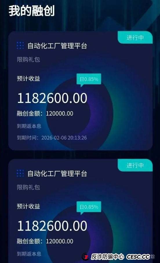 曝光几个跟单资金盘骗局，AiFeex（艾菲克斯），金都娱乐，盈瑞资管，维加斯（VEGAS基金会），已经开始单割！