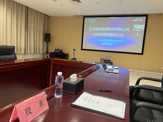 直击股东大会| 股价&#34;折叠&#34;，被吐槽“科技股变猪肉股”的弘元绿能回应光伏行业自律减产和重组兼并