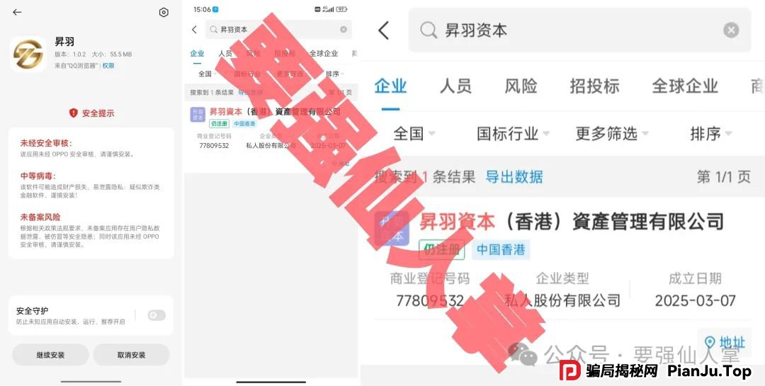 【昇羽资本】高风险资金盘骗局，你是否还在参与，抓紧时间撤离吧！