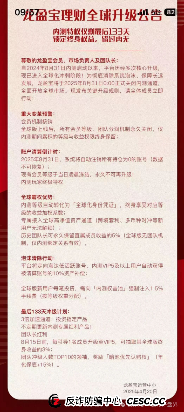 龙盈宝“龙鸣联盟”最新动态：5月即将收割请尽快撤离
