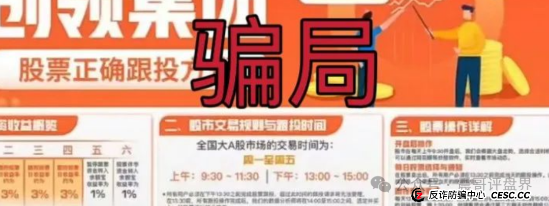 紧急预警：创领集团（卡贝资本）跟单盘，柬埔寨诈骗犯老手搞的杀猪盘，即将跑路！