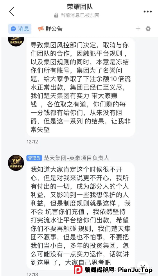 警惕：加密牛 Crypto Bull BNB，鼎兴未来商学院，英豪定投彩（英豪娱乐城），富盈邦资金盘骗局，千万别被骗了，快要跑路了！