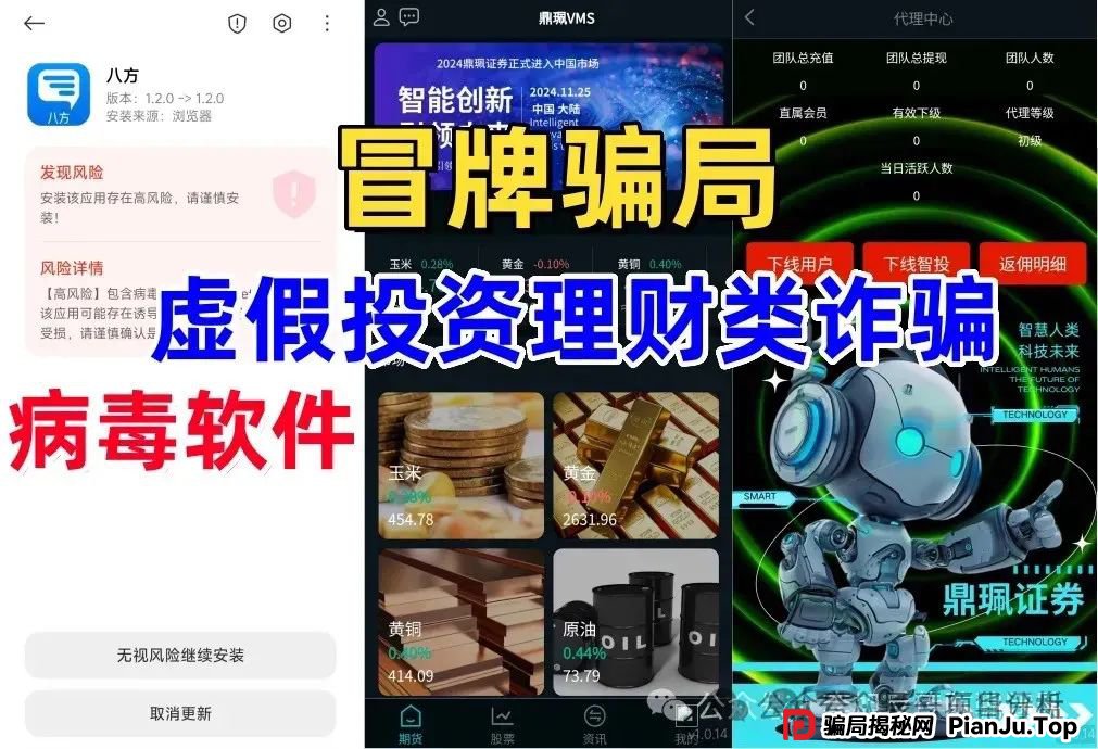 警惕：南华金融（鼎珮证劵）股票带单跟单类资金盘骗局，操盘手圈钱几千万，即将崩盘！