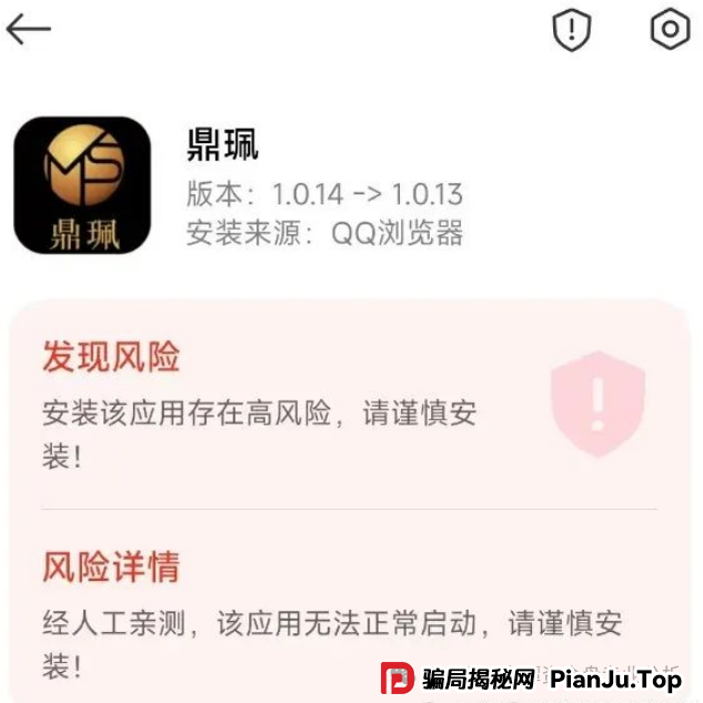 曝光一个打着＂香港南华金融＂和＂鼎珮证券＂旗号的股票类资金盘骗局，正在疯狂收割投资者，即将面临崩盘跑路！