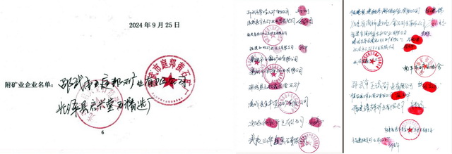 福建南平矿业权审批为何难解│一线调研