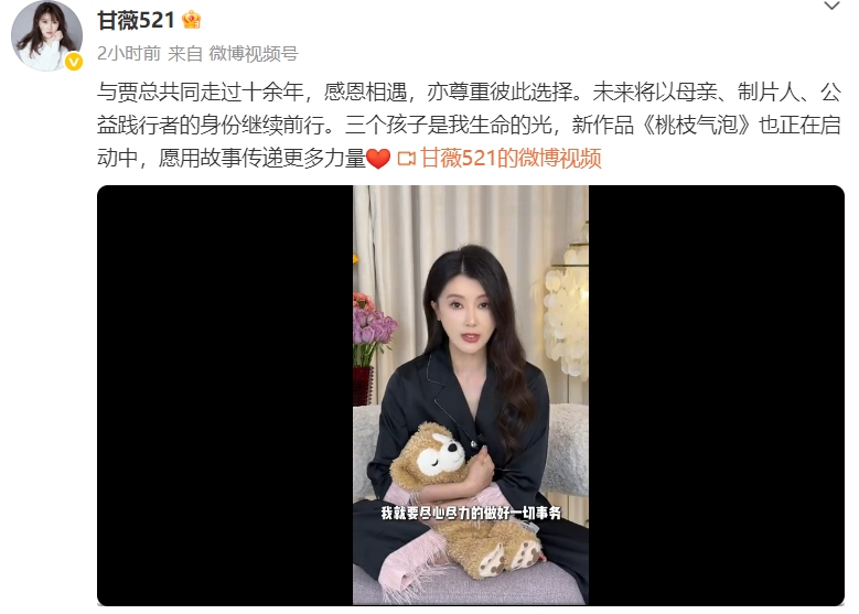 甘薇宣布和贾跃亭离婚，否认资产转移