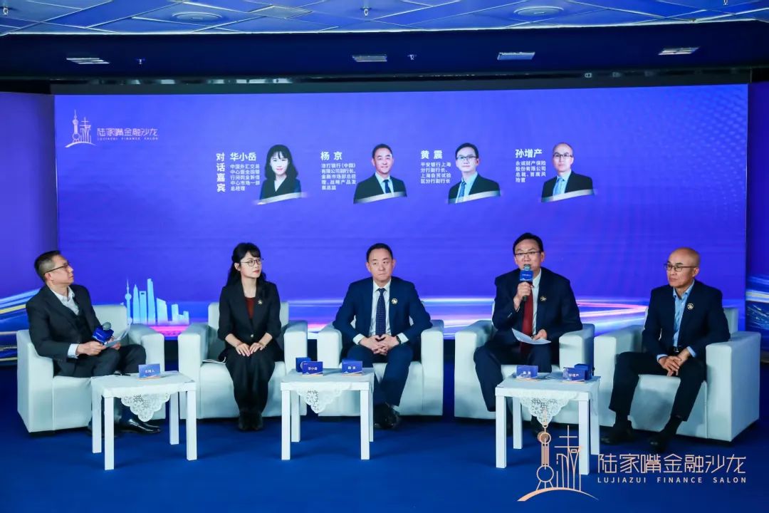 流程优化和技术赋能，陆家嘴金融沙龙第十期聚焦跨境金融服务便利化水平提升
