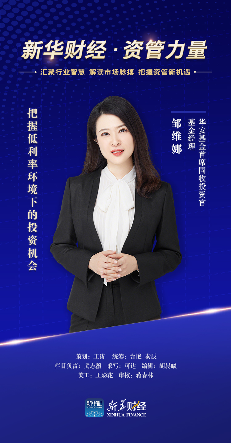 邹维娜.jpg