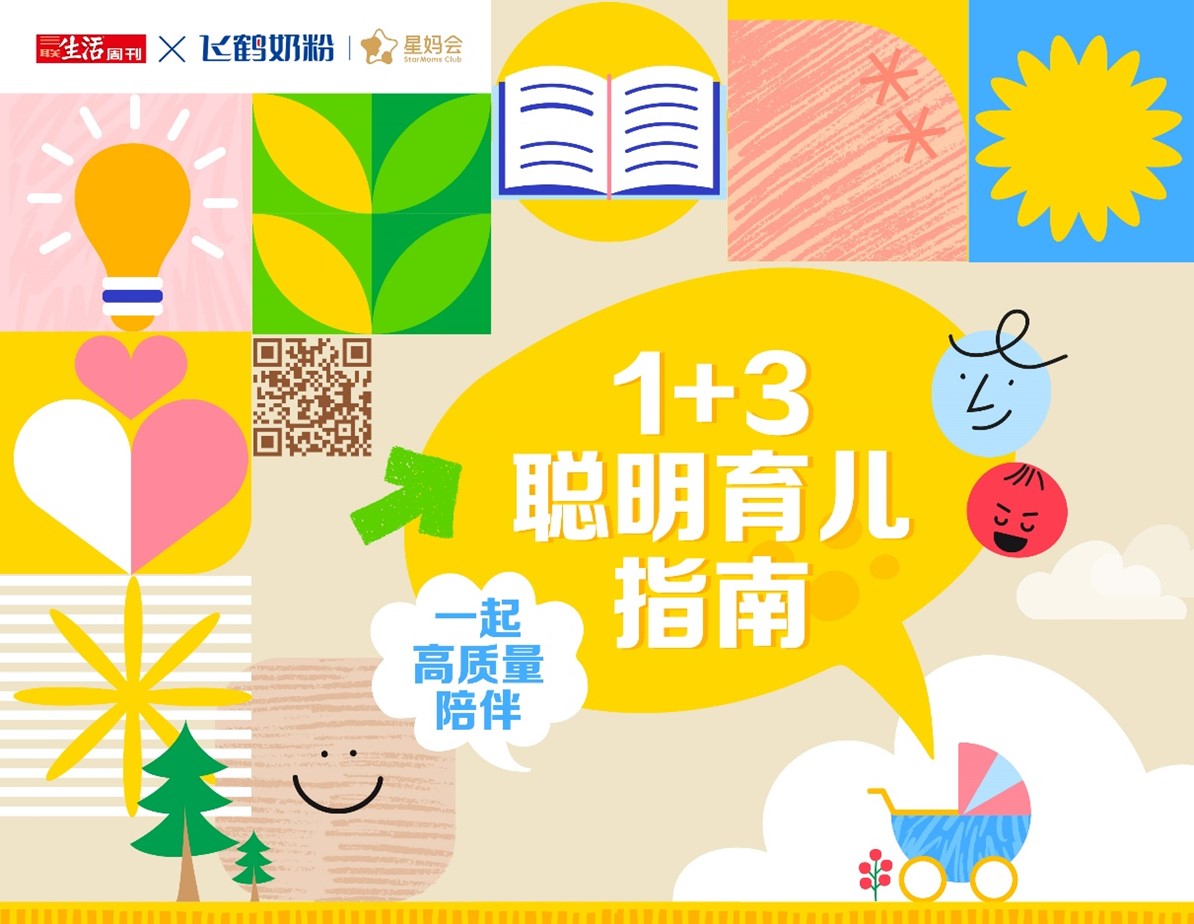 飞鹤“528宝宝日”盛大开启，以AI科技与科学营养共托中国宝宝成长