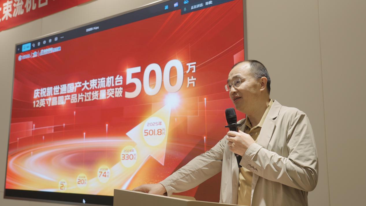 凯世通低能大束流离子注入机过货量突破500万片 已支撑10余家国内12英寸产线量产