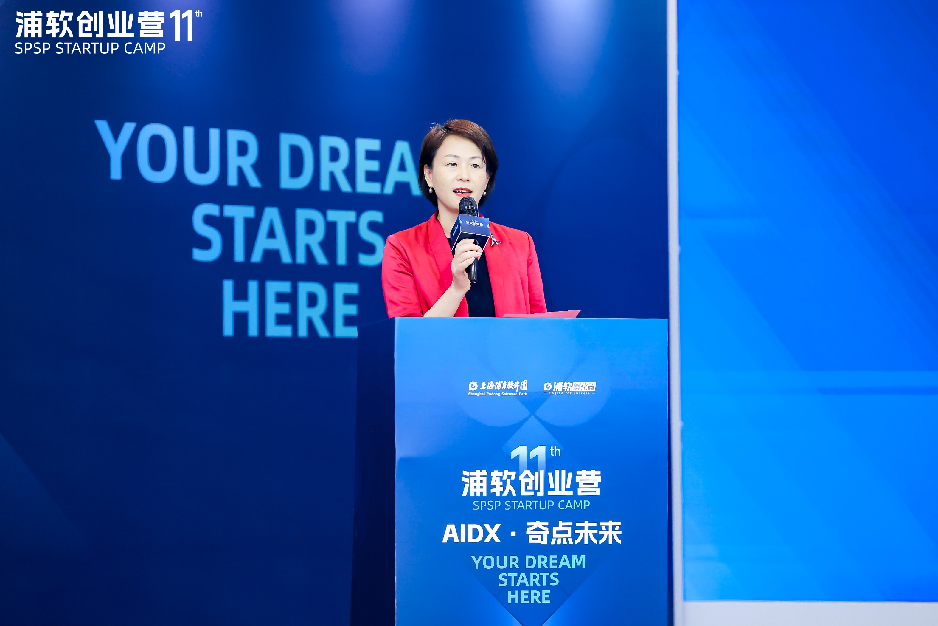 浦软创业营人工智能专场开营 “浦软创业奇点”创新孵化生态社区发布
