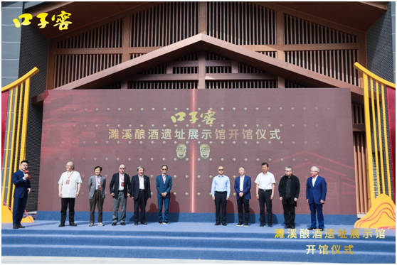 安徽淮北：濉溪酿酒遗址展示馆开馆成就新的“文化自信”
