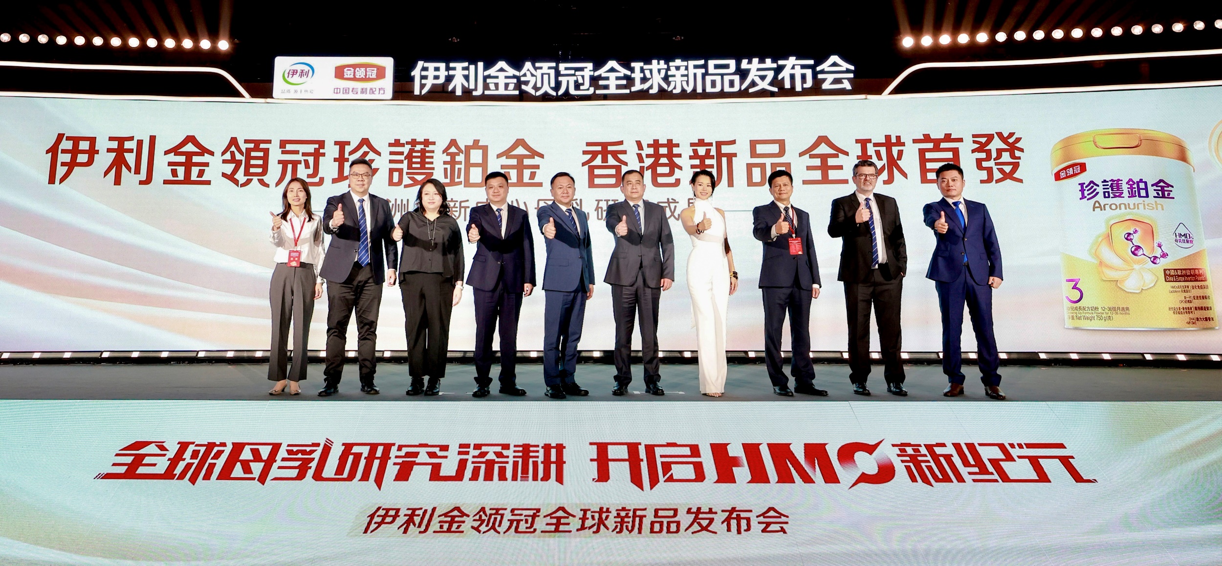伊利全面登陆香港市场，“第二增长曲线”加速全球市场布局