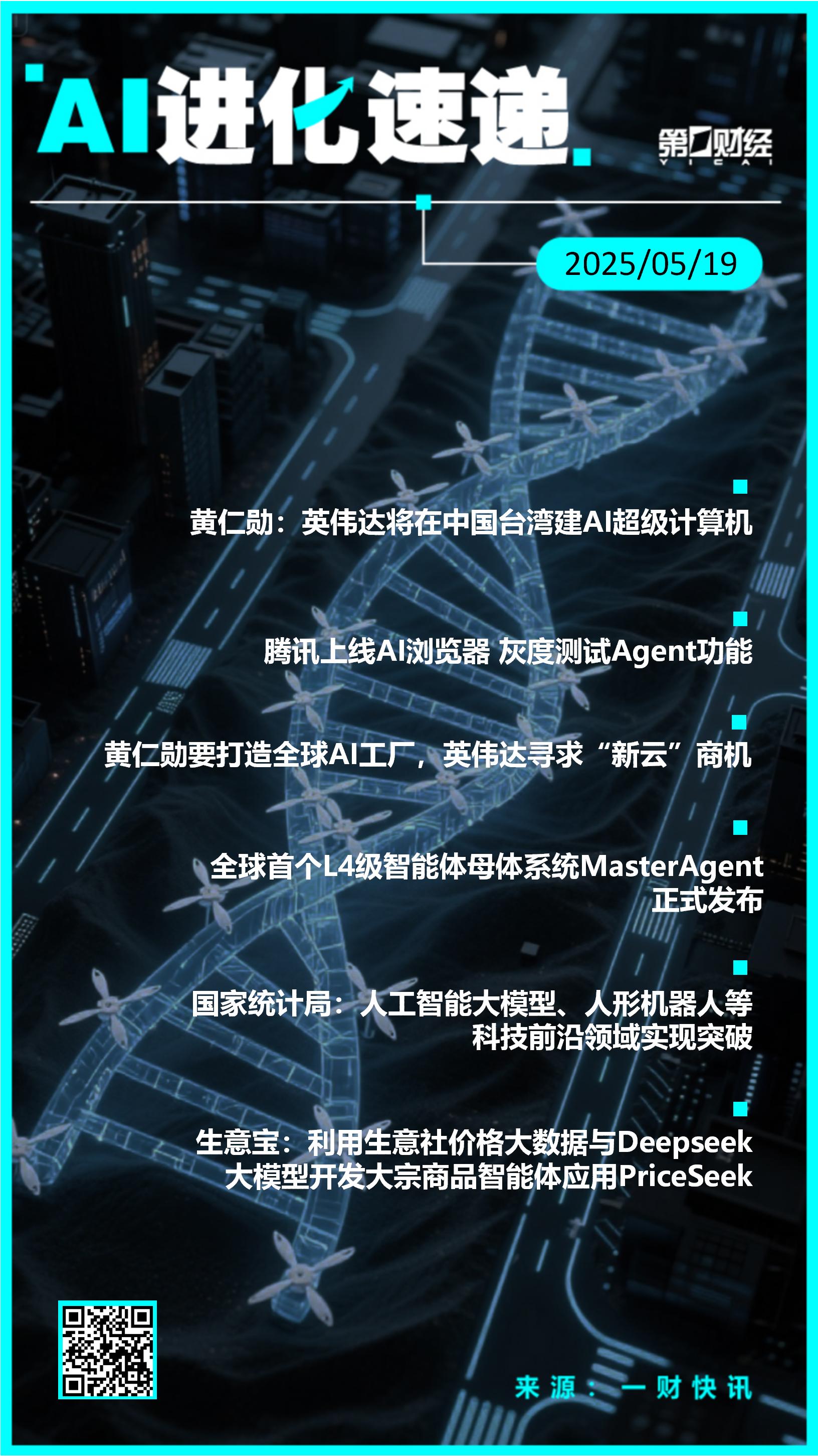 AI进化速递丨京东工业发布以供应链为核心的工业大模型Joy industrial