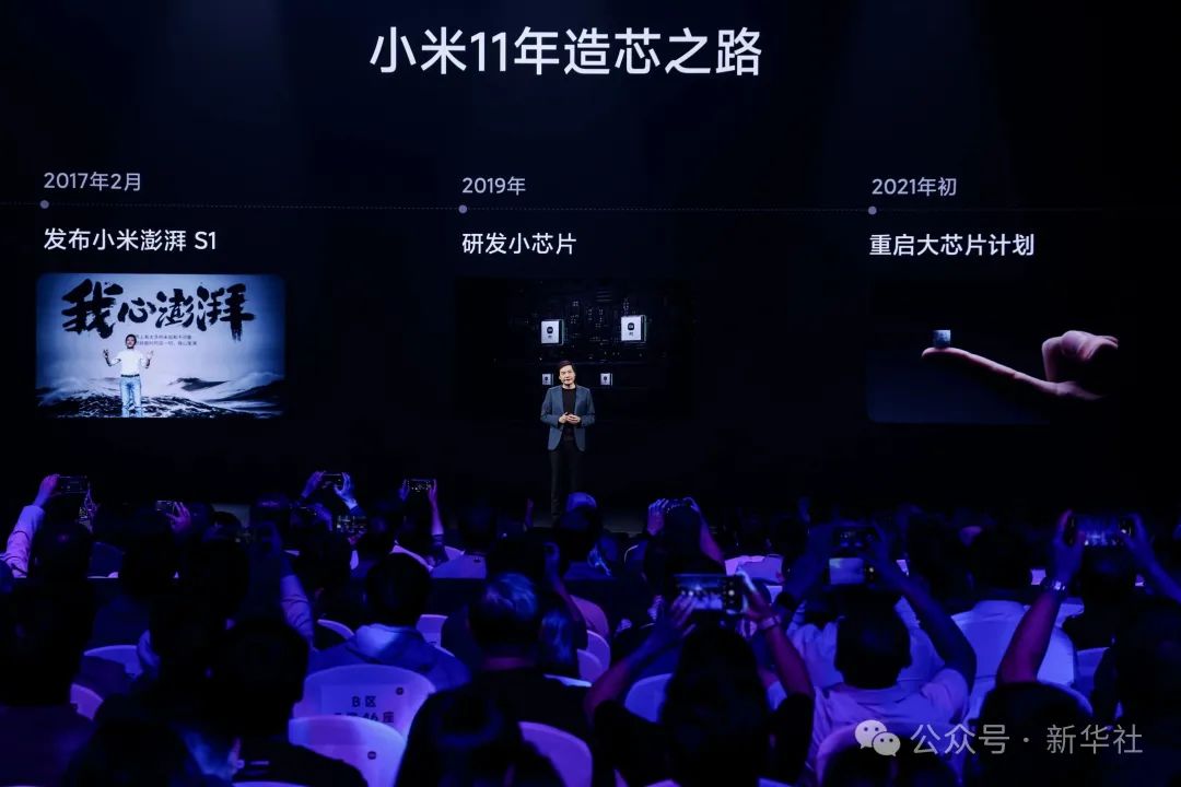 小米发布搭载3纳米自研芯片旗舰产品