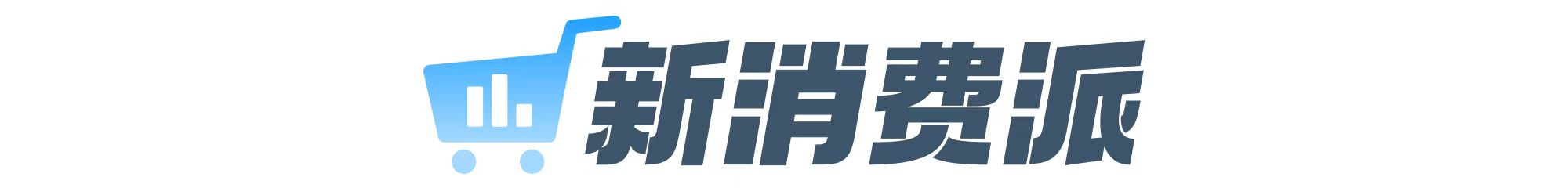 新消费派｜阳台变身微型发电站  绿色低碳消费有了家庭样板间