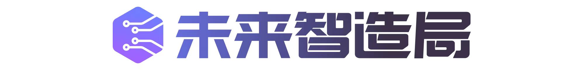 未来智造局｜人形机器人租赁市场遇冷  智元求解商用化难题