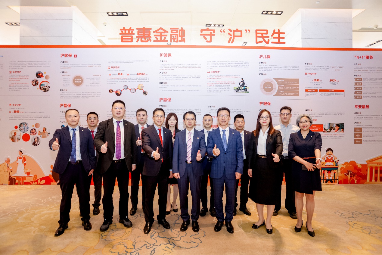 中国平安举办上海地区普惠金融高质量发展峰会 发布科创保、科创贷等创新产品