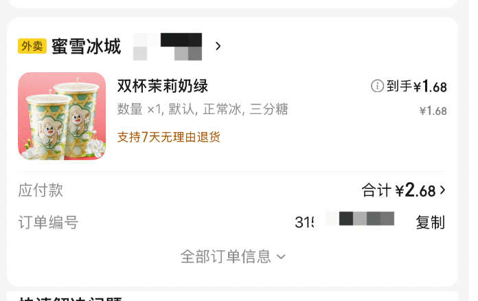 蜜雪集团市值超越泸州老窖，5元奶茶如何跑出2000亿港元市值？