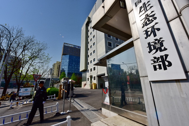 生态环境部：对八类生态环境违法案件可以挂牌督办